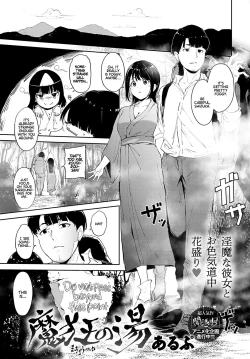 Page 2 of Makyou no Yu | Demon Maddening Spring