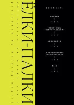 Page 4 of Yolki Palki Sakuhinshuu 2