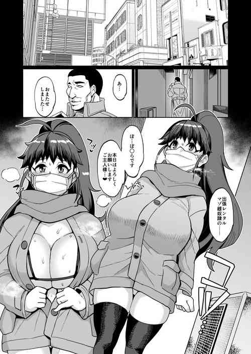 Download Tnsm先輩じゃない人の露出漫画・その1