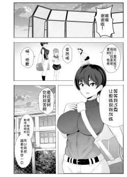 Page 12 of Kyonyuu Osananajimi ga Kantoku no Onaho Kanojo ni Otosarete ita Ken