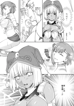 Page 17 of Fraulein Amasuzu