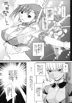 Page 6 of Fraulein Amasuzu