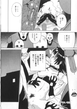 Page 110 of Kawaki Uruoshite