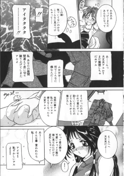 Page 115 of Kawaki Uruoshite