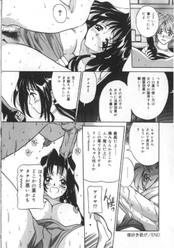 Page 128 of Kawaki Uruoshite