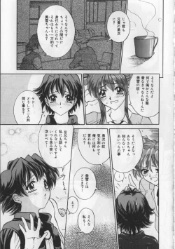 Page 131 of Kawaki Uruoshite