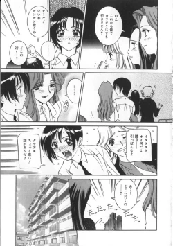 Page 151 of Kawaki Uruoshite