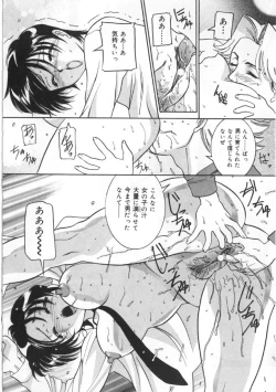 Page 158 of Kawaki Uruoshite