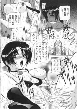 Page 164 of Kawaki Uruoshite