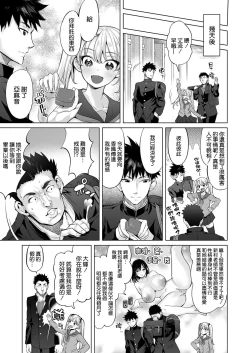 Page 3 of Propose Daisakusen