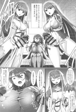 Page 3 of Seishokusha no Sei Nyuu 3