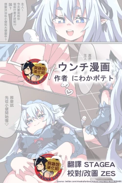 Page 1 of Unchi Manga