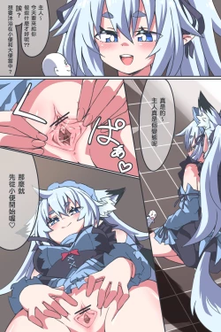 Page 2 of Unchi Manga