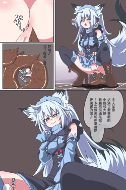 Page 7 of Unchi Manga