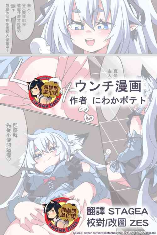 Download Unchi Manga