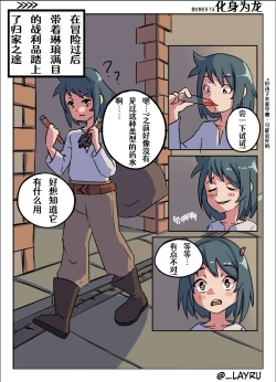 Page 1 of DRAGOFORMATION