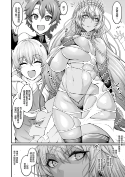 Page 2 of ゼノビア、王2人と訓練をする