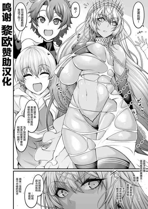 Download ゼノビア、王2人と訓練をする