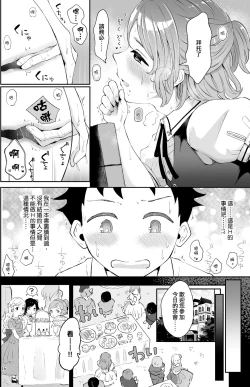 Page 14 of Isekai Shujuu Shota Oni