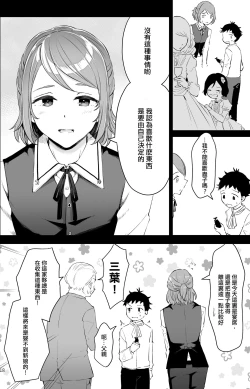 Page 16 of Isekai Shujuu Shota Oni