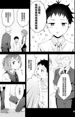 Page 17 of Isekai Shujuu Shota Oni