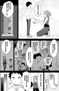 Page 18 of Isekai Shujuu Shota Oni