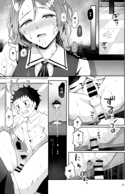 Page 29 of Isekai Shujuu Shota Oni