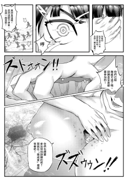 Page 15 of Air Strike!!! | 防空警報!!!