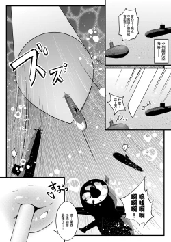Page 26 of Air Strike!!! | 防空警報!!!