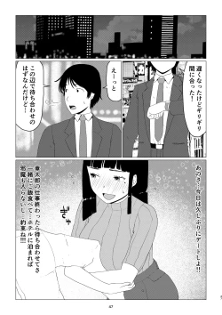 Page 51 of ChieriOtto Kounin Mansion Kyouyuu Netorase Benki Tsuma Kouhen-