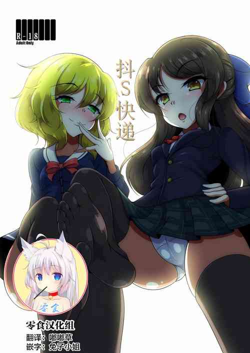 Download Do-S o Otodoke