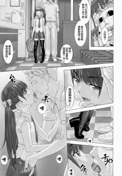 Page 5 of Shinchou 133 cm Maekawa Manami 21-sai, Kiwamete Inran | 身高133cm前川愛美21歲、极其的淫乱