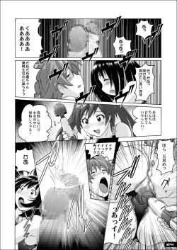 Page 23 of Pitapita Kyouei Mizugi ex02