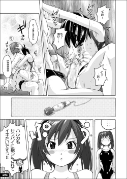 Page 24 of Pitapita Kyouei Mizugi ex02