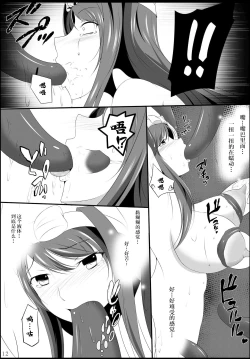 Page 12 of Dakou Otome