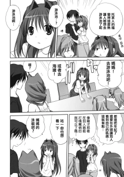 Page 7 of Akiko-san to Issho 8