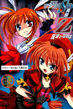 Download Mahou Shoujo Magical SEED Z Hangyaku no Nanoha