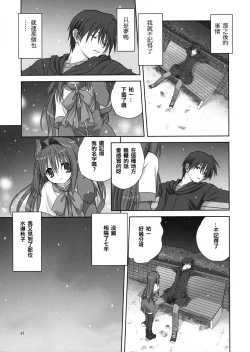 Page 6 of Akiko-san to Issho 4