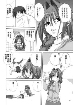 Page 6 of Akiko-san to Issho 5