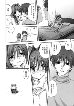 Page 35 of Akiko-san to Issho