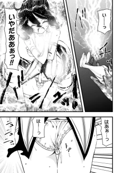 Page 21 of Mahou Shoujo Souta Shokushu to Hakudaku ni Mamireru Otokonoko Senshi Ch. 2