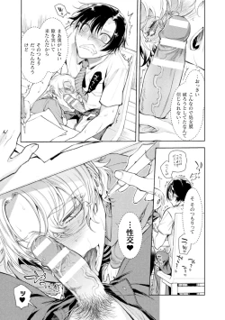 Page 11 of Musume no Kenzen na Ikusei no Tame Karada o Hatte Zettai ni Seikou Soshi suru Batsuichi Otoukkenme