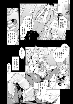 Page 16 of Musume no Kenzen na Ikusei no Tame Karada o Hatte Zettai ni Seikou Soshi suru Batsuichi Otoukkenme