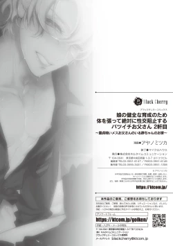 Page 29 of Musume no Kenzen na Ikusei no Tame Karada o Hatte Zettai ni Seikou Soshi suru Batsuichi Otoukkenme