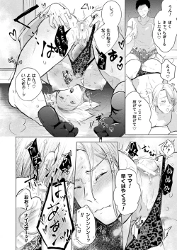 Page 14 of Hitozuma Mesu Otoko Senmon Fuuzoku "Honey.M"