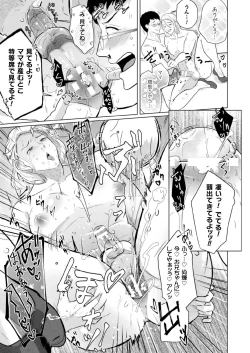 Page 17 of Hitozuma Mesu Otoko Senmon Fuuzoku "Honey.M"