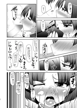 Page 16 of Netsuai Lips