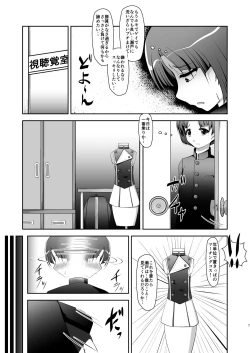 Page 7 of Netsuai Lips