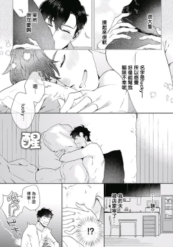 Page 10 of Mamotte Agetai Sawatari2