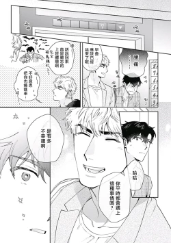 Page 19 of Mamotte Agetai Sawatari2